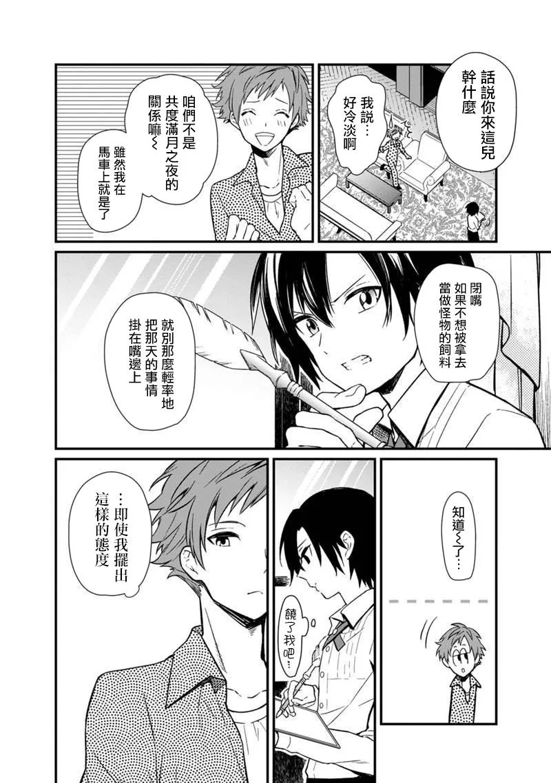 第04话 第4页