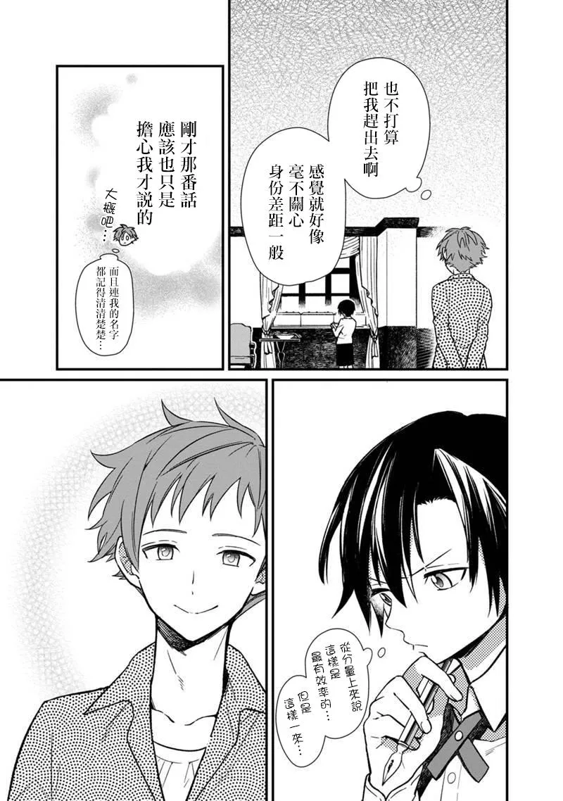 第04话 第5页