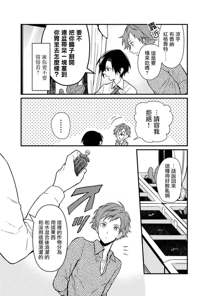第04话 第6页