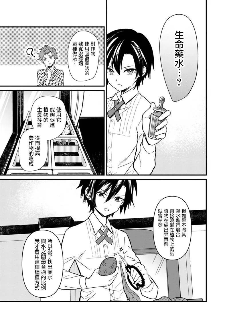 第04话 第7页