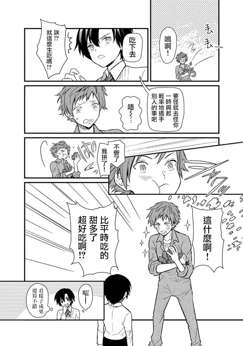 第04话 第8页