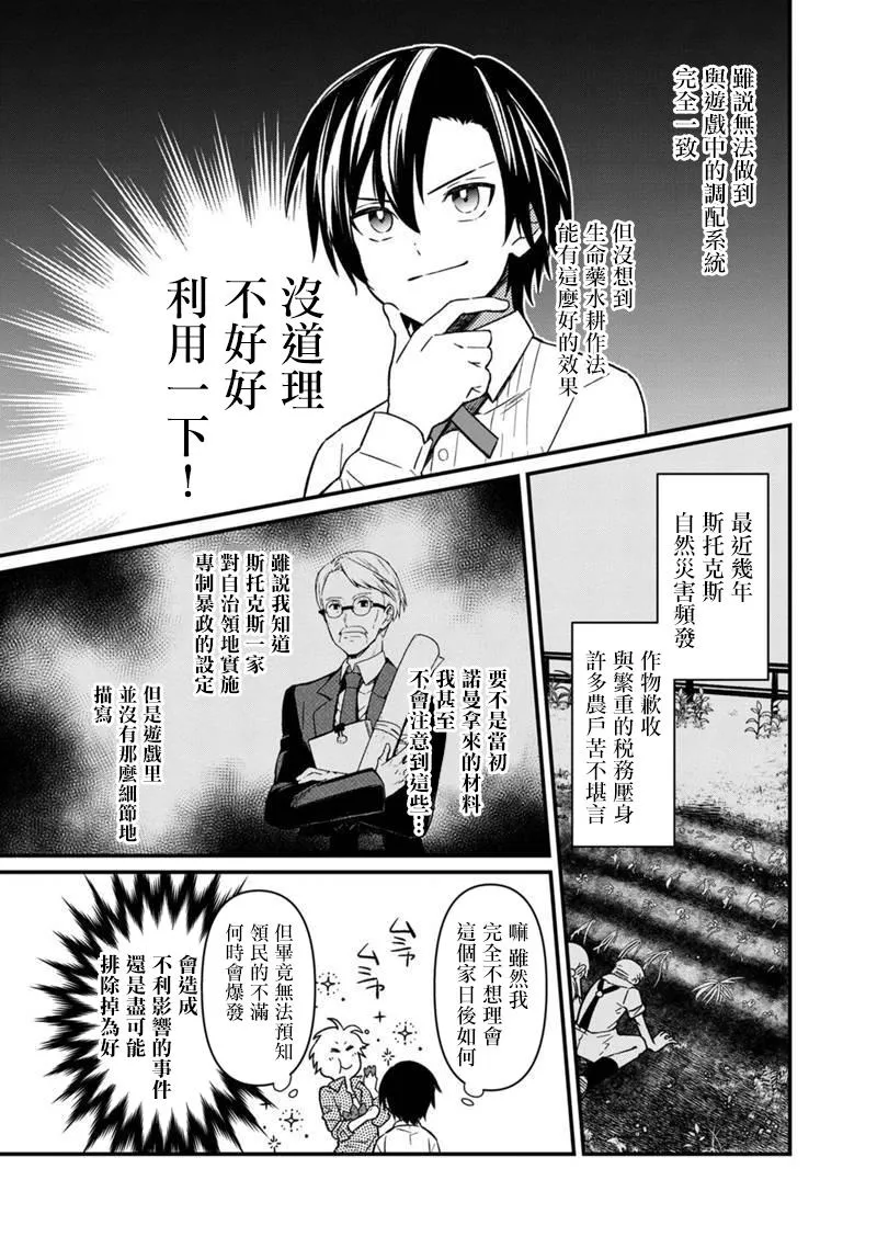 第04话 第9页