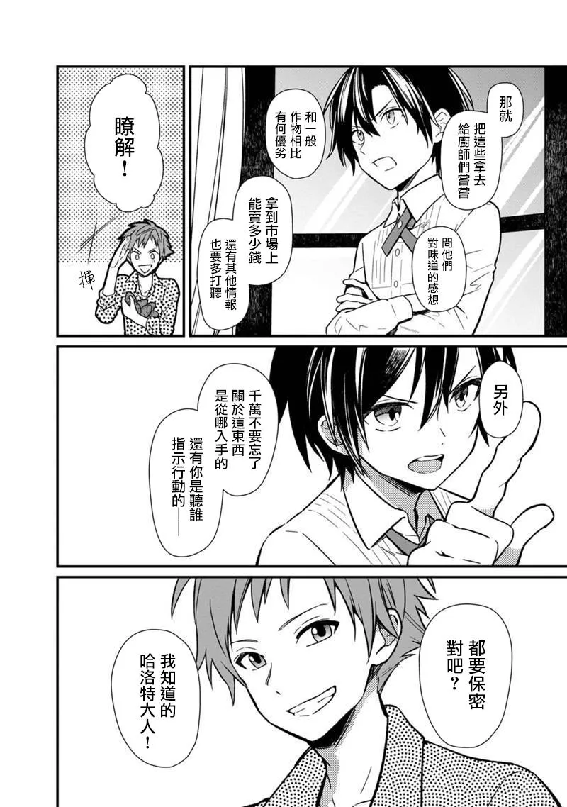 第04话 第10页