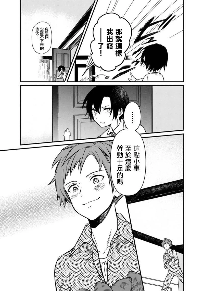 第04话 第11页