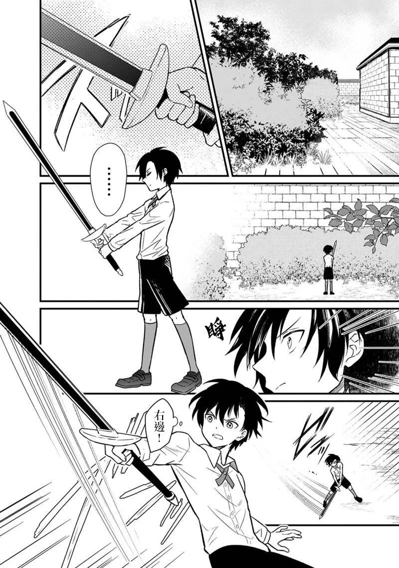 第04话 第12页