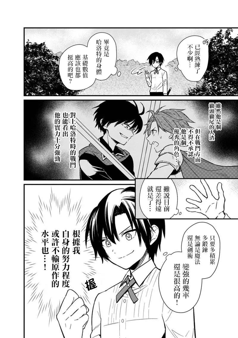 第04话 第14页