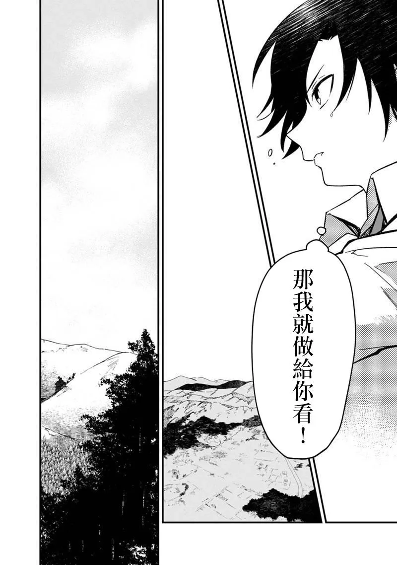 第04话 第16页