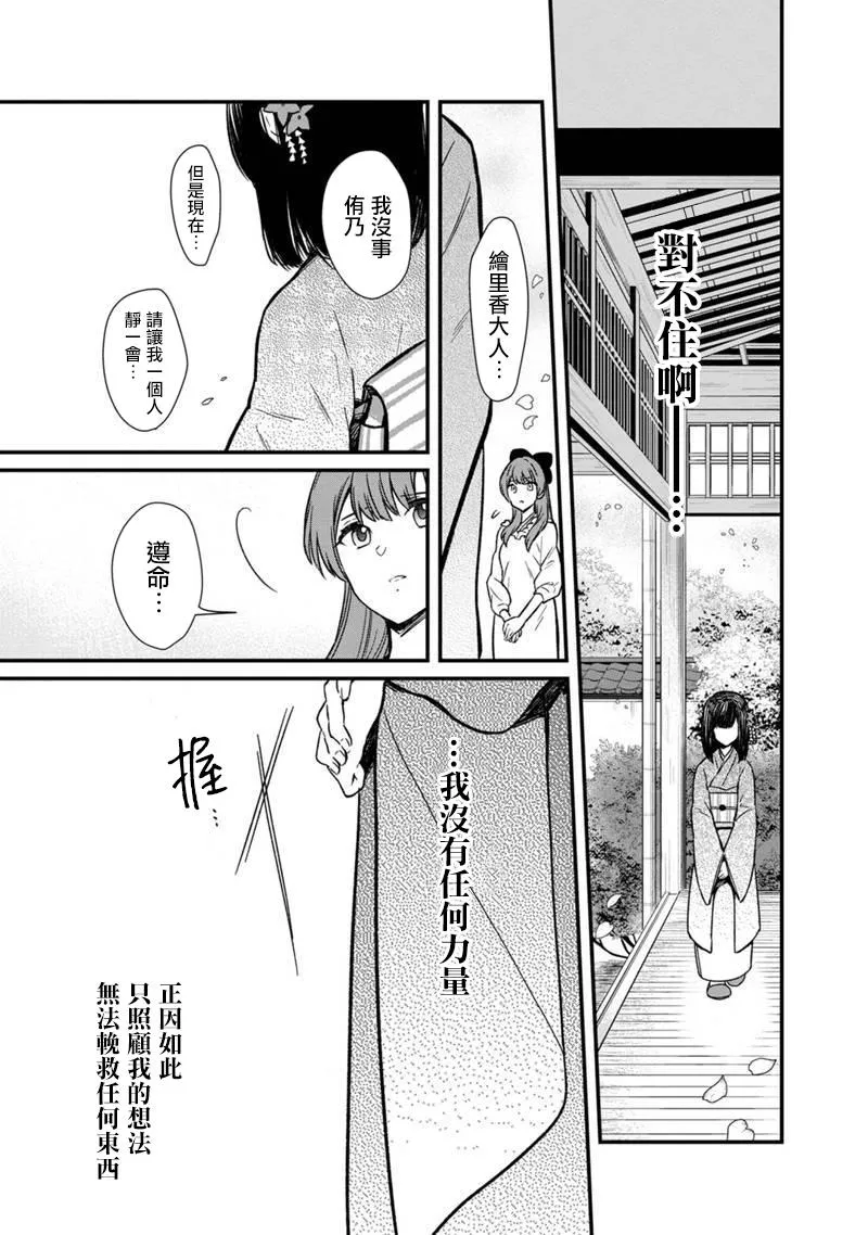 第04话 第21页