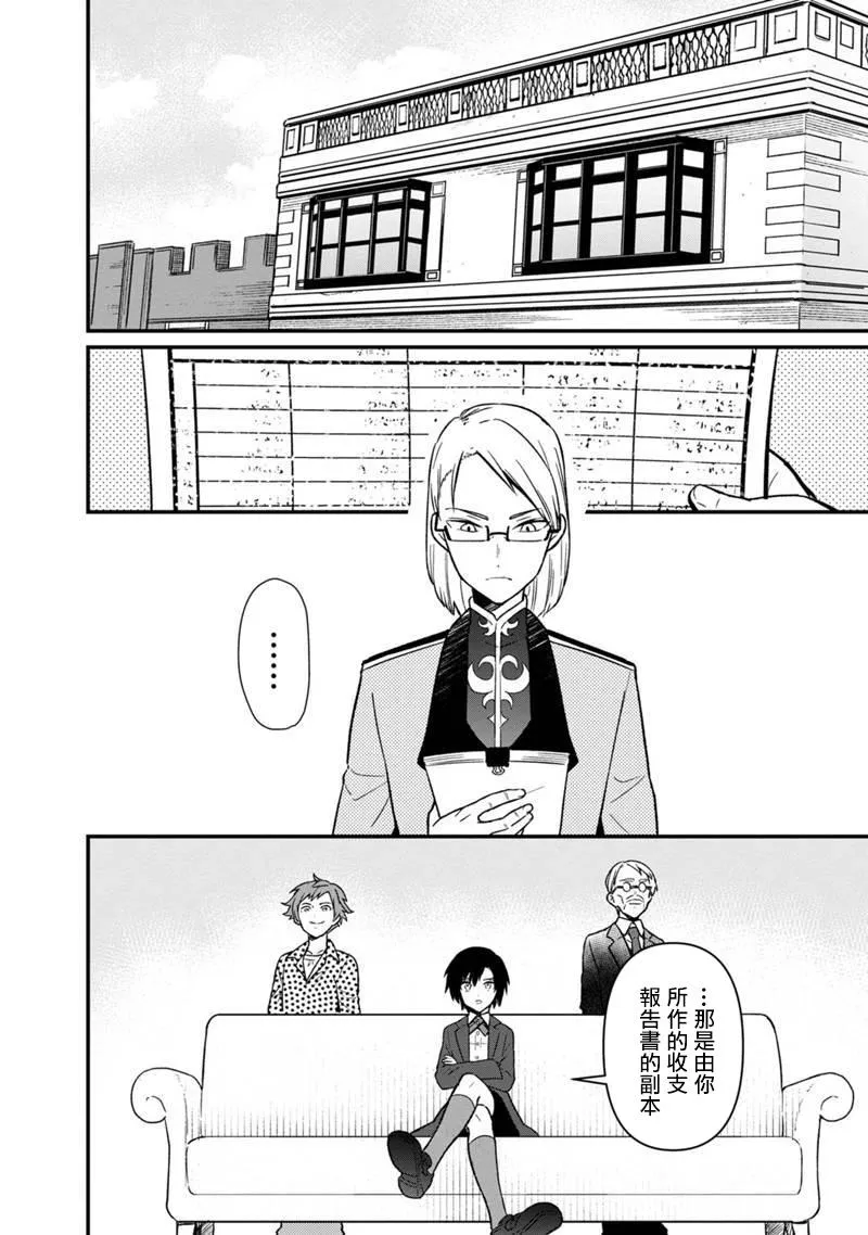 第05话 第2页
