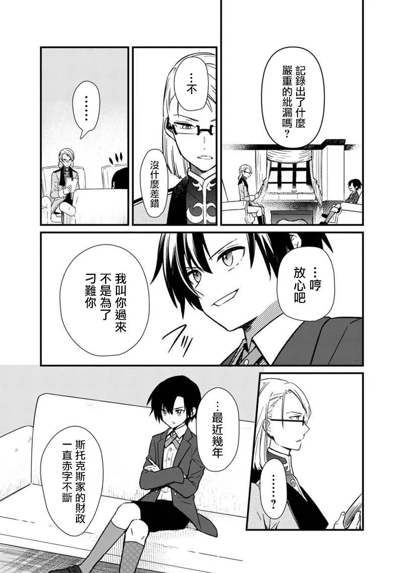 第05话 第3页