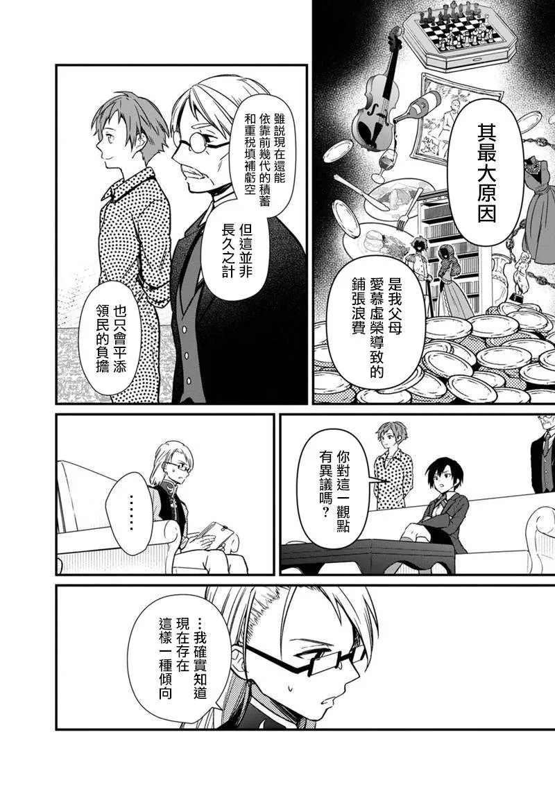 第05话 第4页