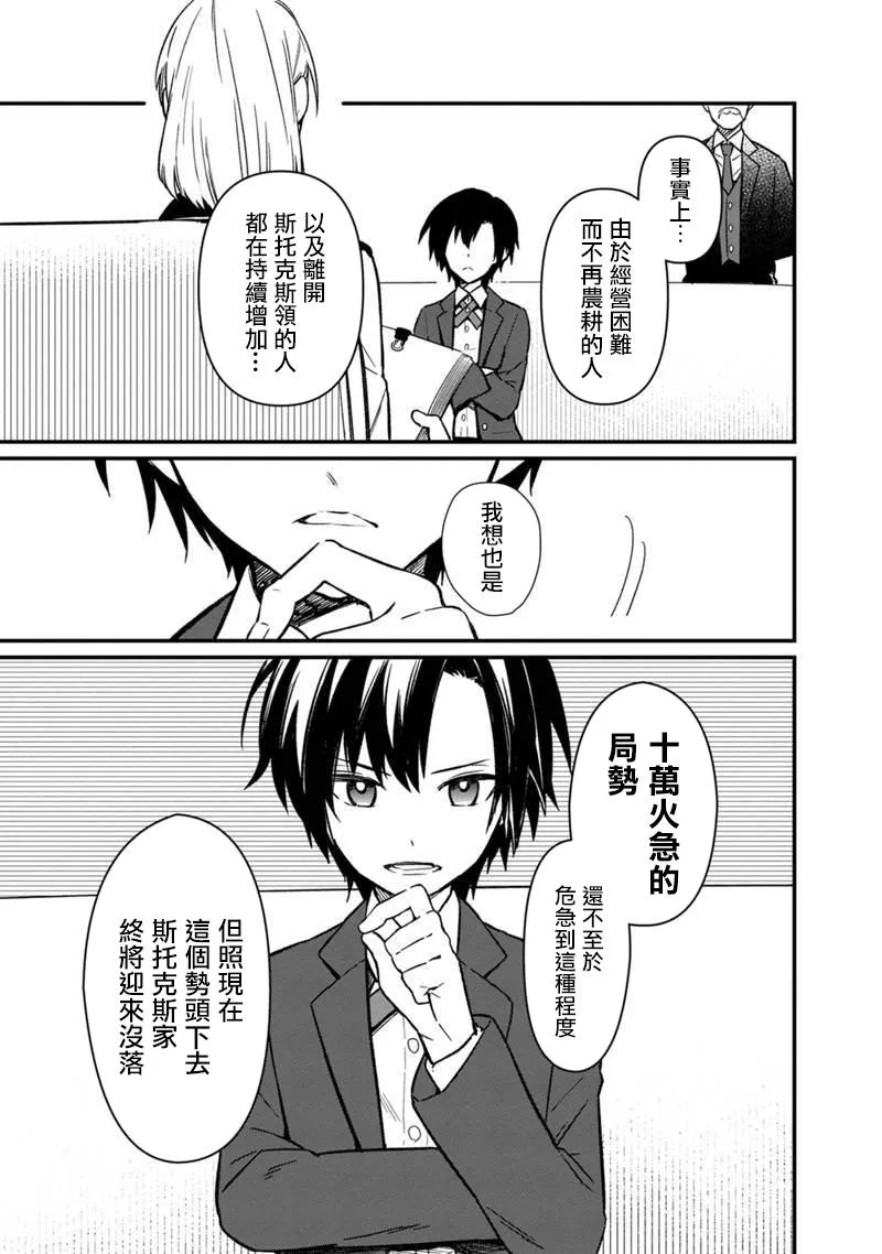 第05话 第5页