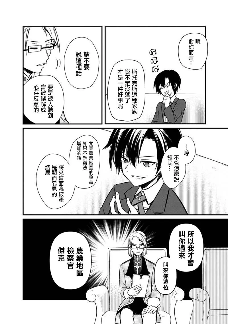 第05话 第6页