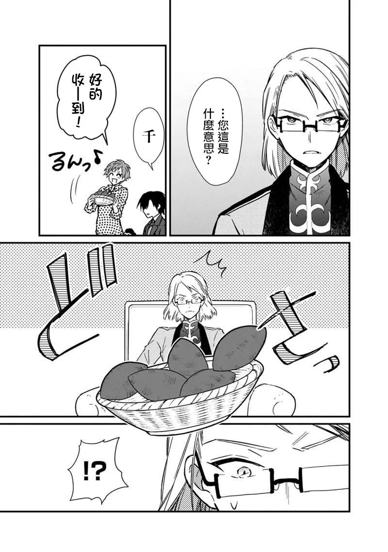 第05话 第7页