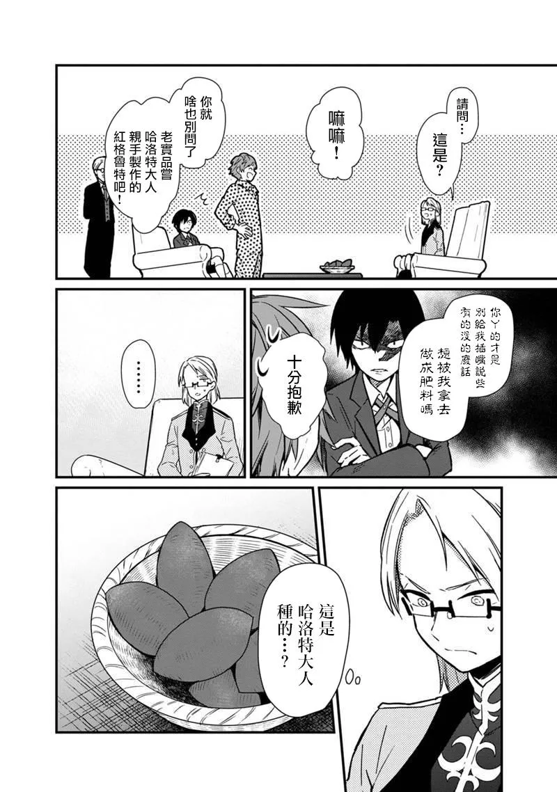第05话 第8页