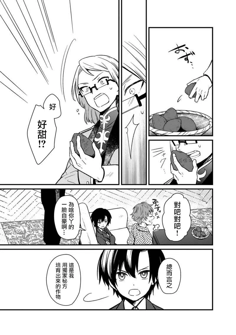 第05话 第9页