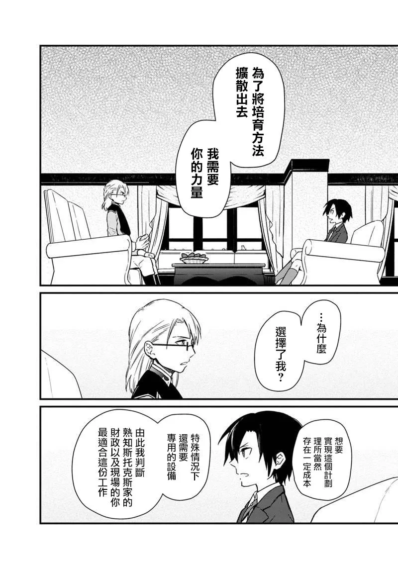 第05话 第10页