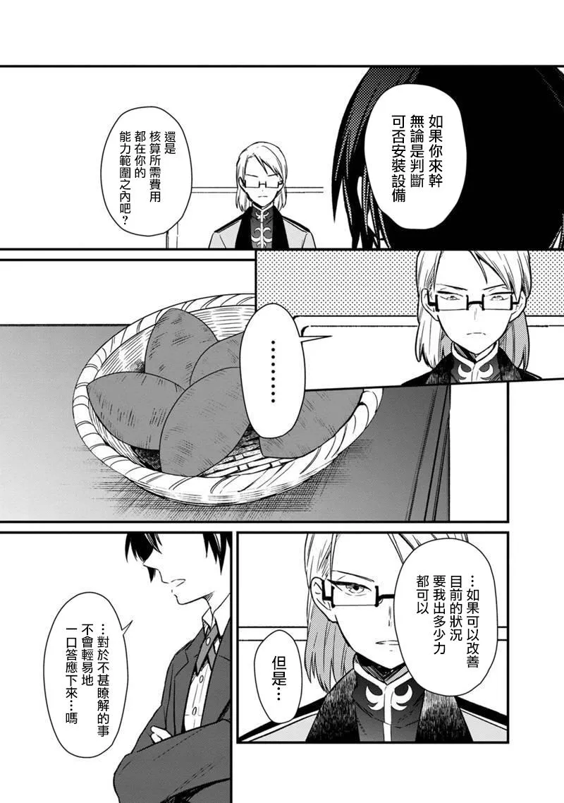 第05话 第11页