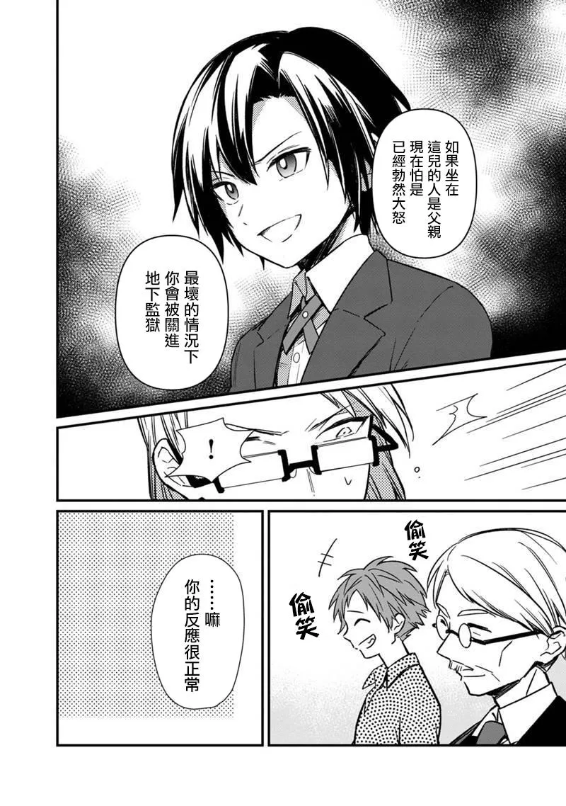 第05话 第12页