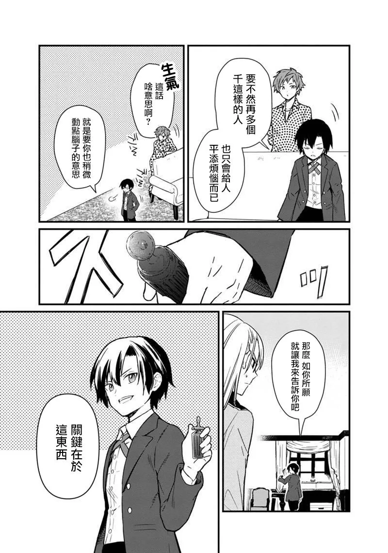 第05话 第13页