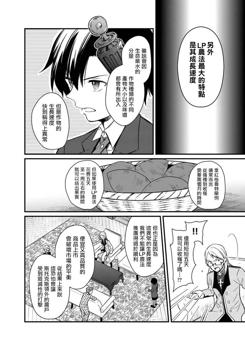 第05话 第16页