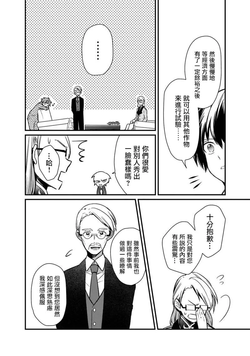 第05话 第18页