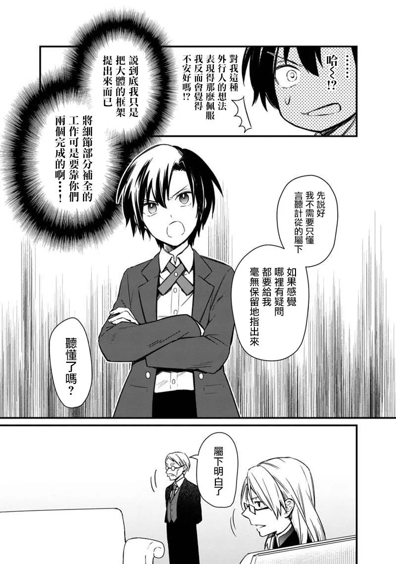 第05话 第19页