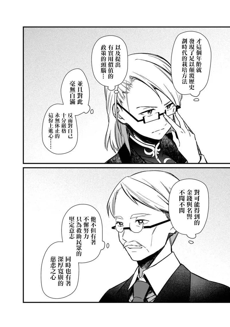第05话 第20页