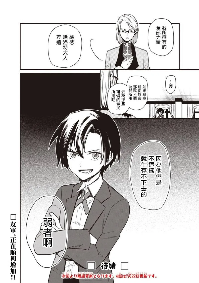 第05话 第22页
