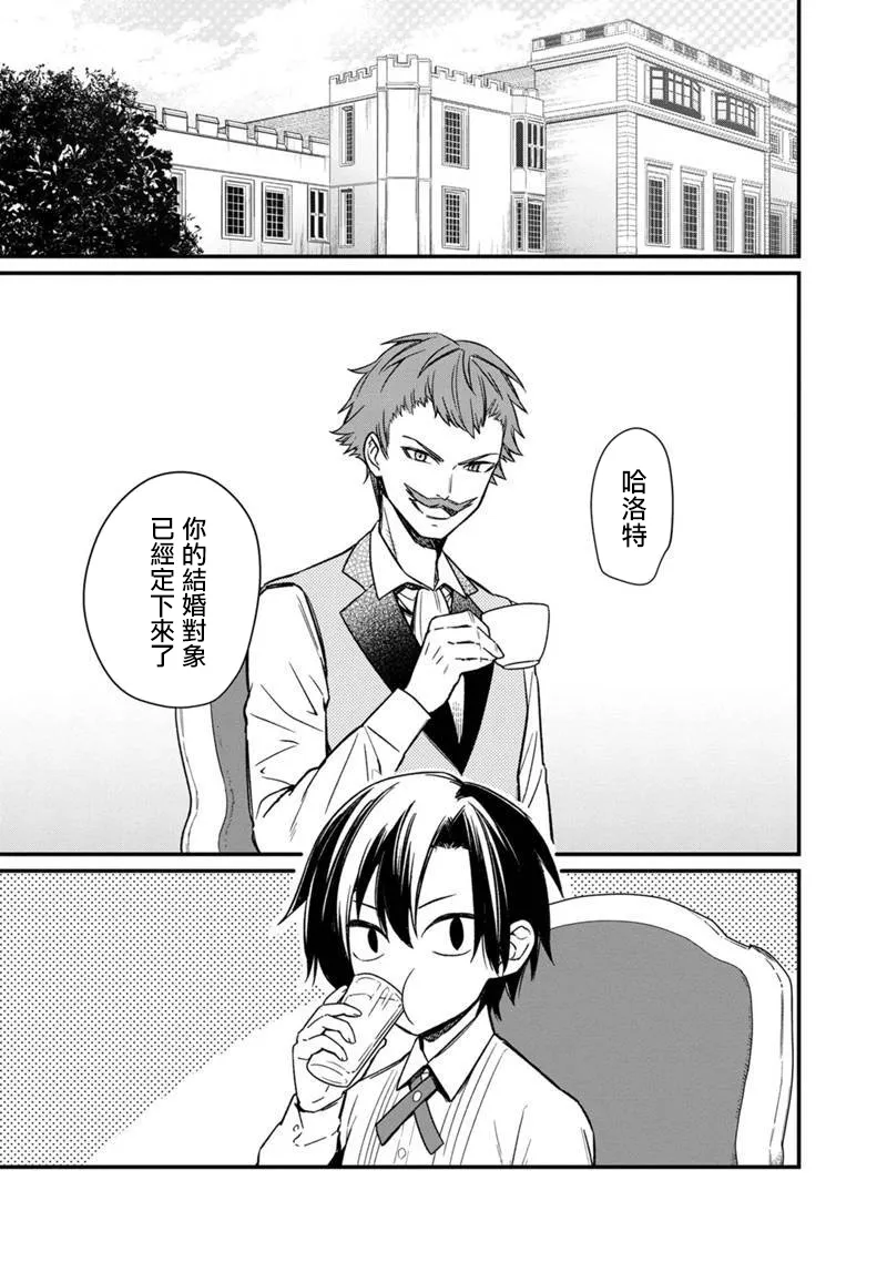 第06话 第1页