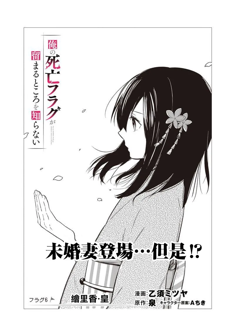 第06话 第2页