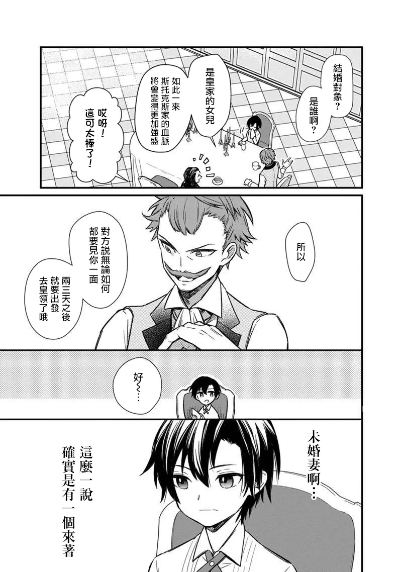 第06话 第3页