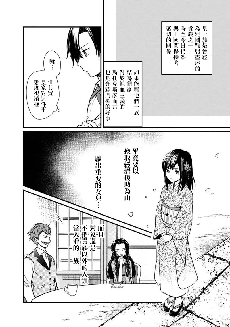 第06话 第4页