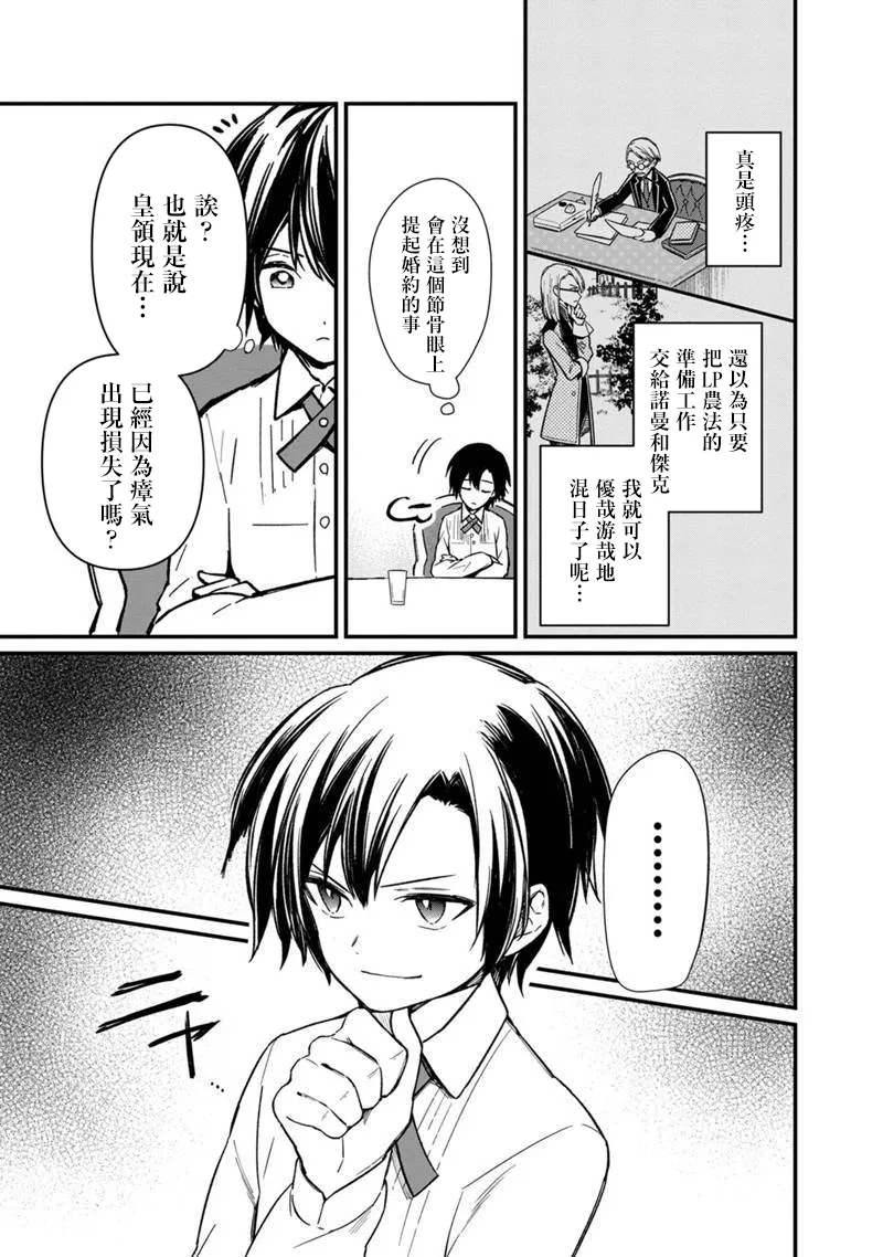 第06话 第5页