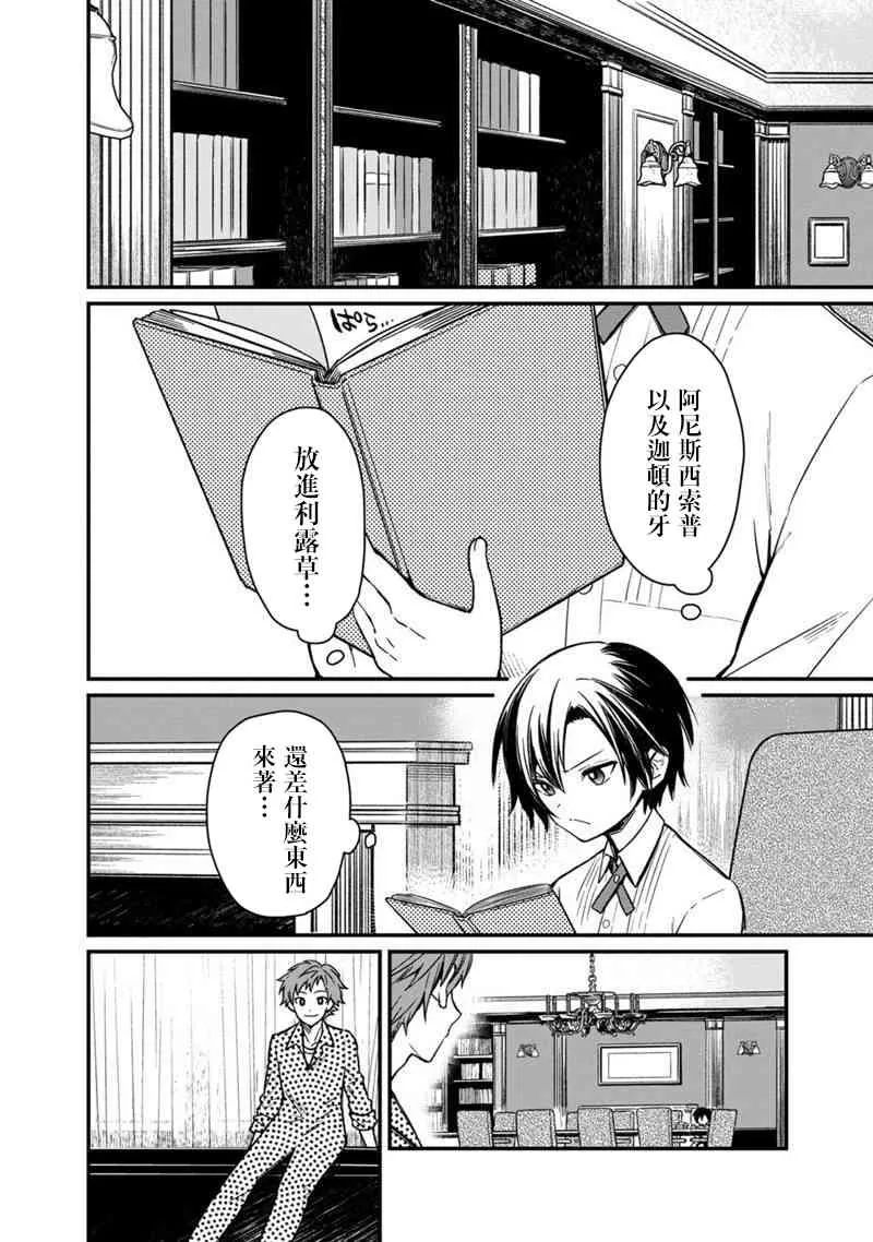第06话 第6页