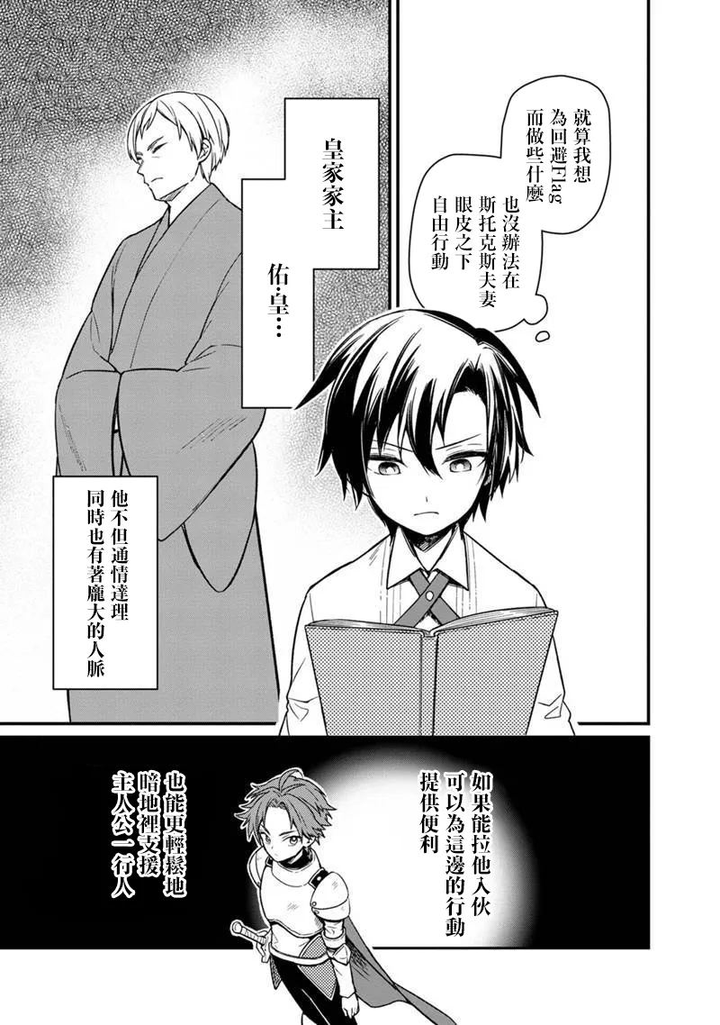 第06话 第7页