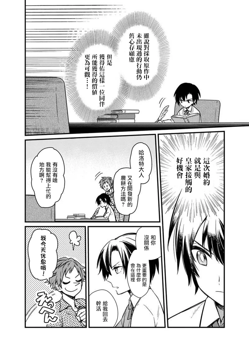 第06话 第8页