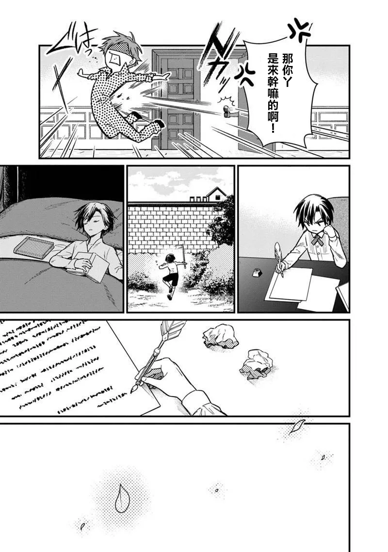 第06话 第9页