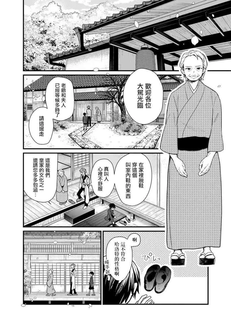 第06话 第11页