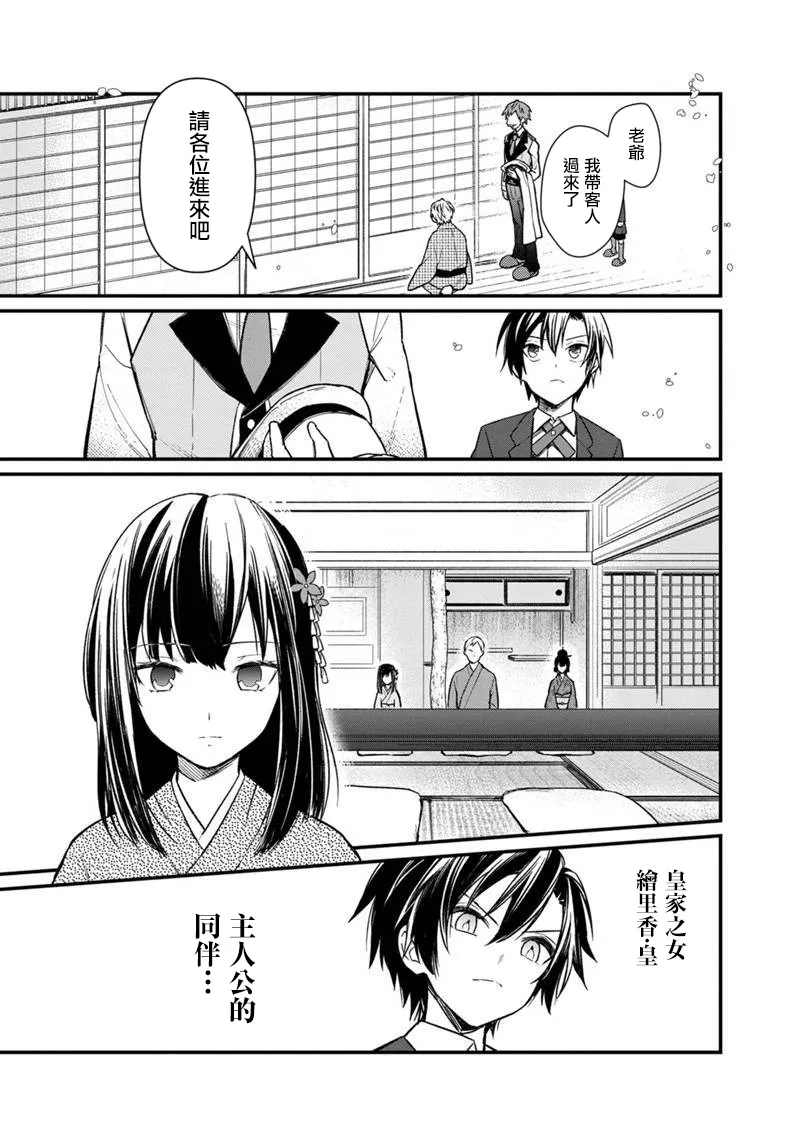第06话 第12页