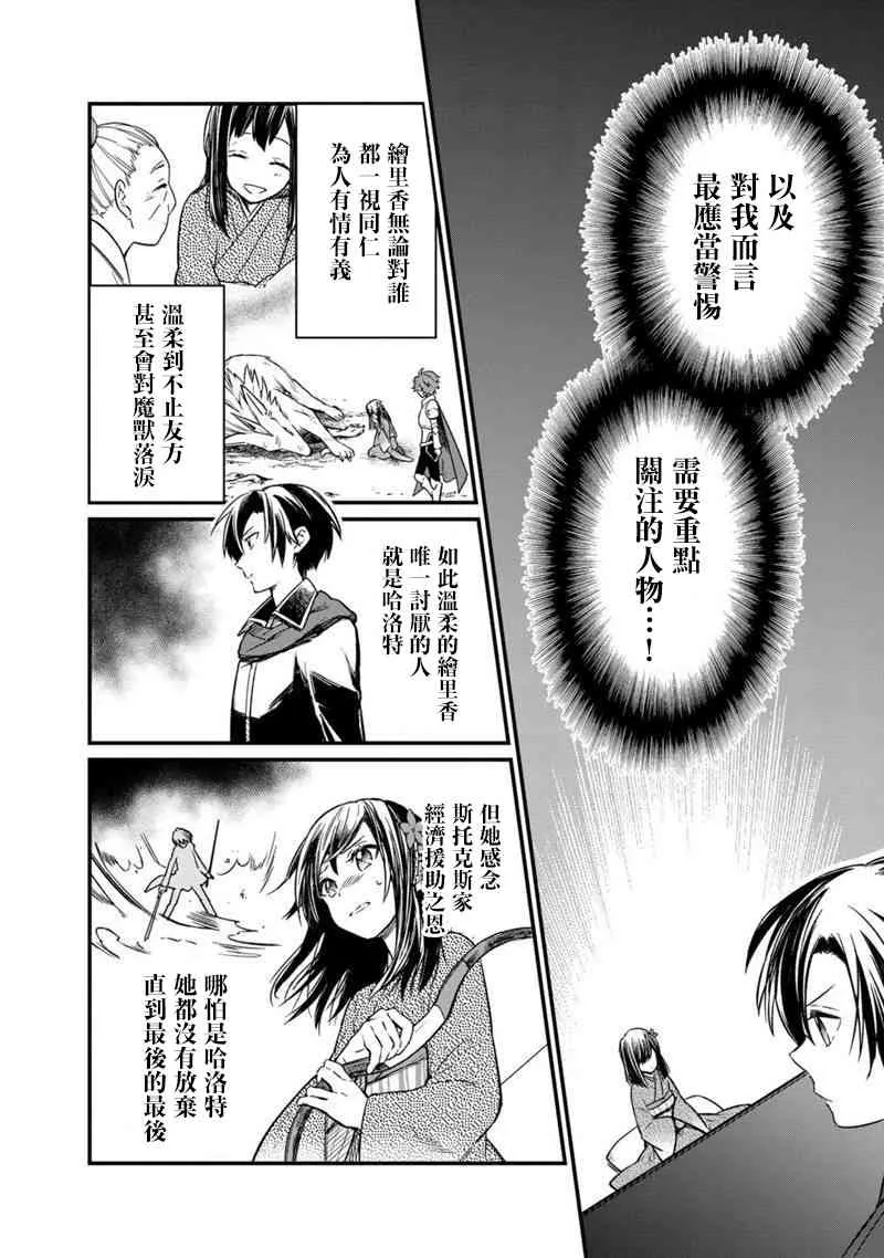 第06话 第13页