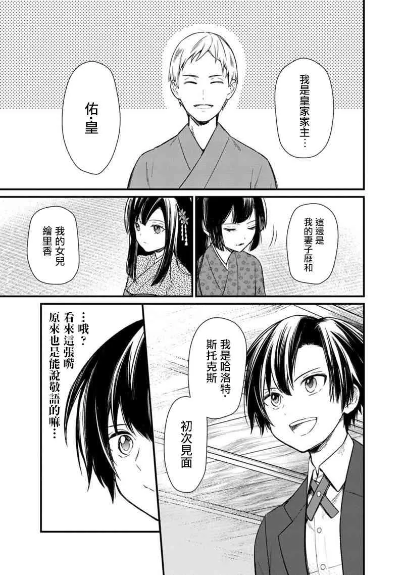 第06话 第16页