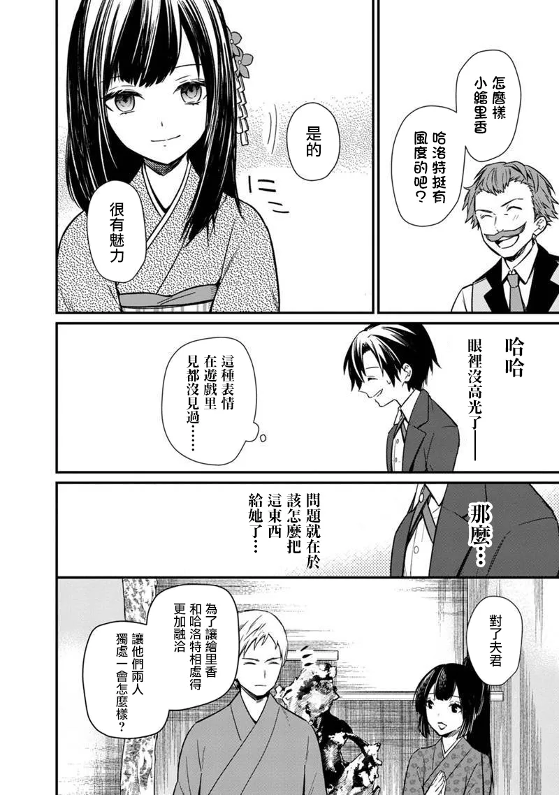 第06话 第17页