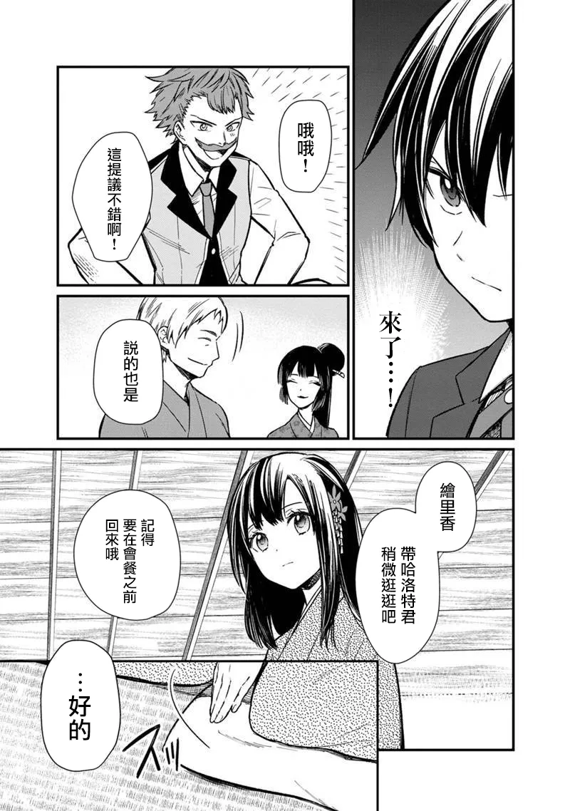 第06话 第18页