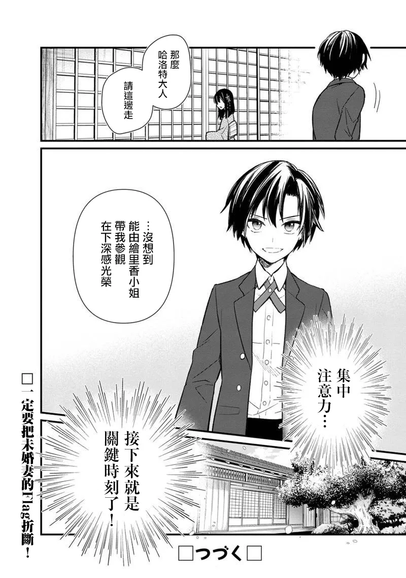 第06话 第19页