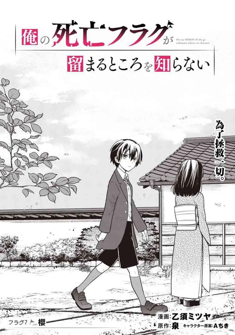第07话 第1页