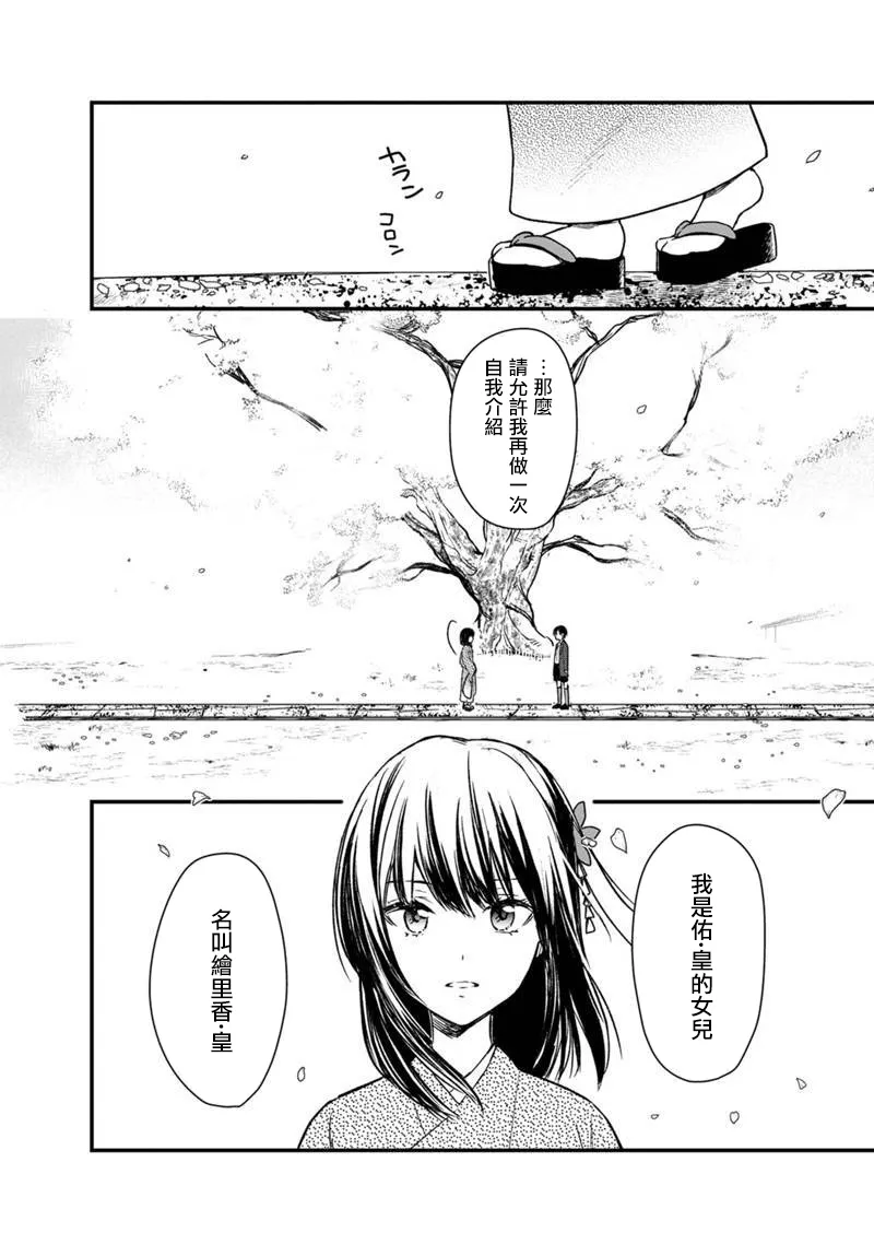 第07话 第2页