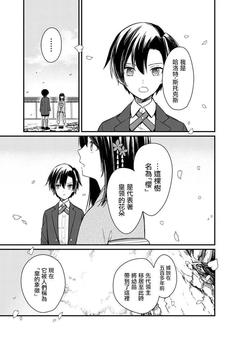 第07话 第3页