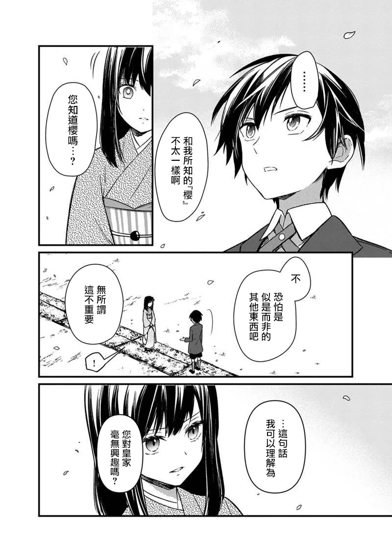 第07话 第4页