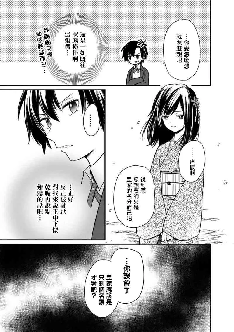 第07话 第5页